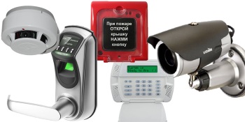 Системы видеонаблюдения охранная сигнализация